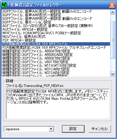 Psp Plus Psp用の高解像度動画を作成する方法